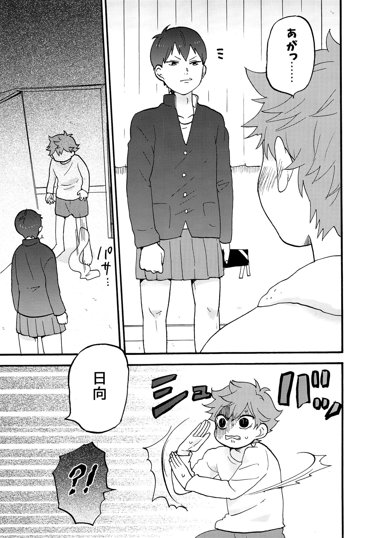 Valentine Monster page 6 full