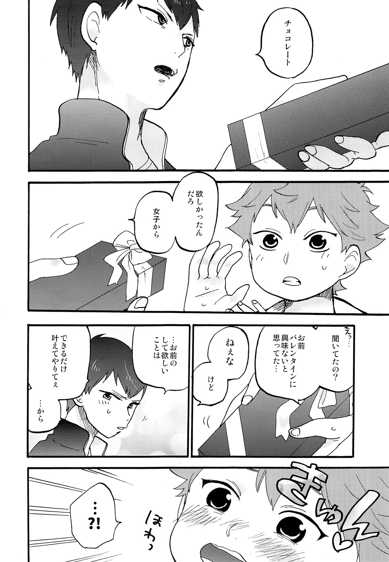 Valentine Monster page 7 full