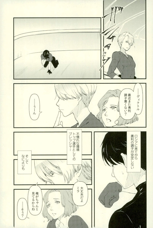 Tsure ga Shokushu ni Narimashite. page 2 full