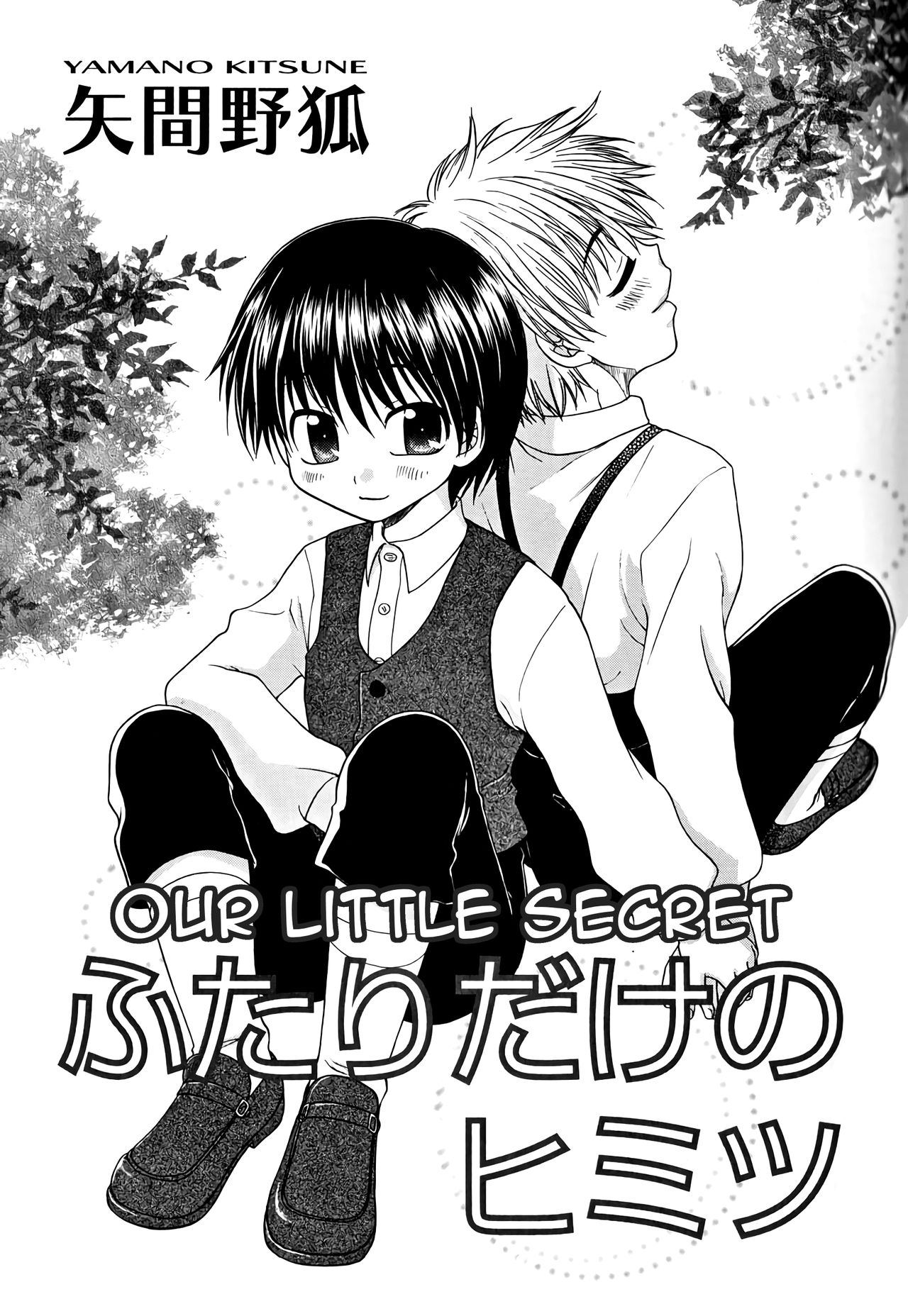 Futari Dake no Himitsu | Our Little Secret page 1 full