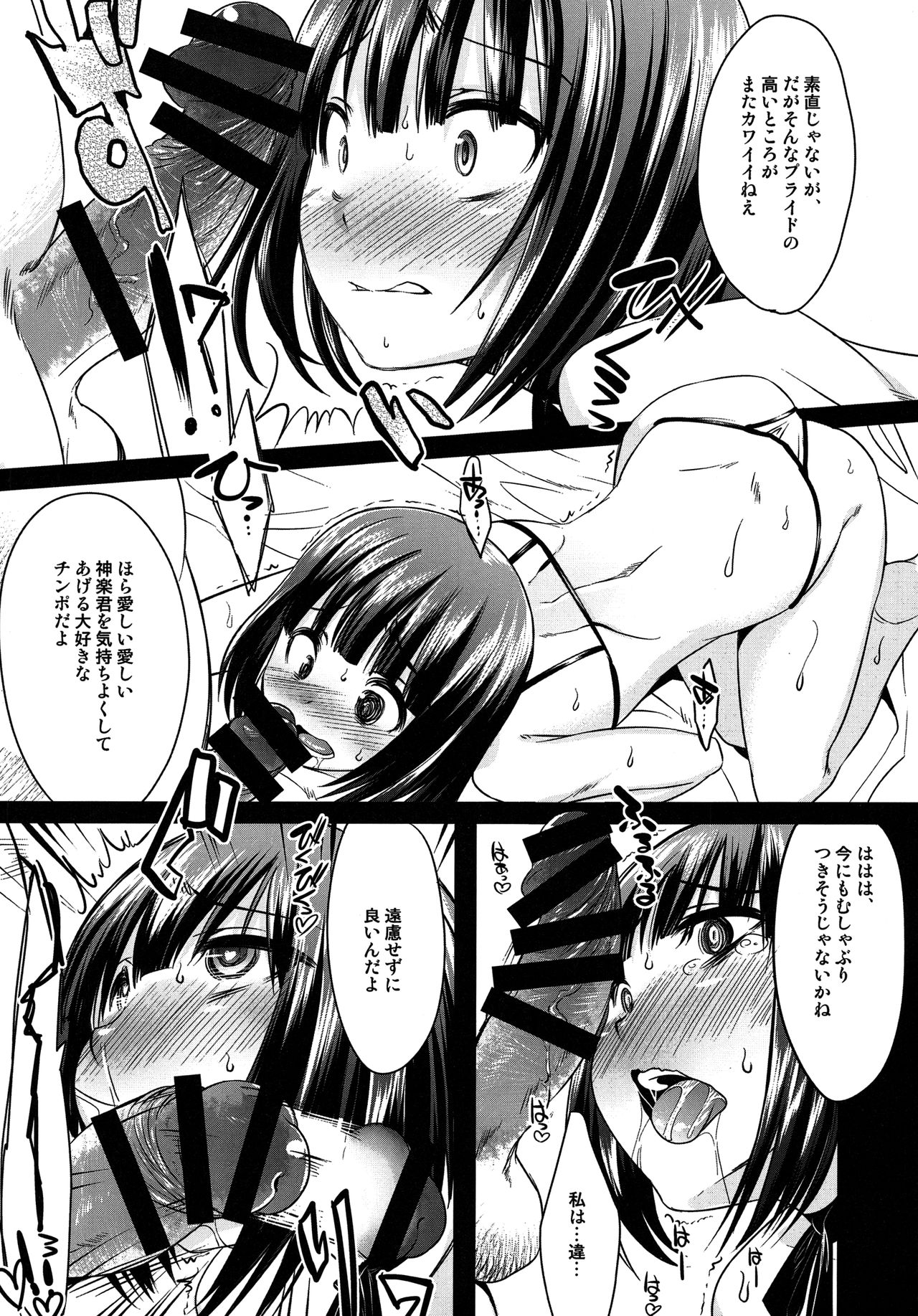 Rei Ochi page 9 full