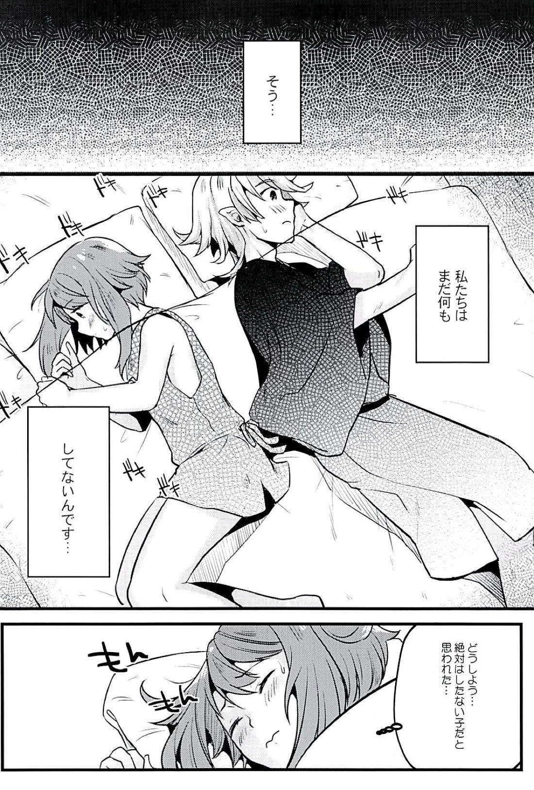 Sakura wa Kodomo ga Hoshii desu. page 9 full