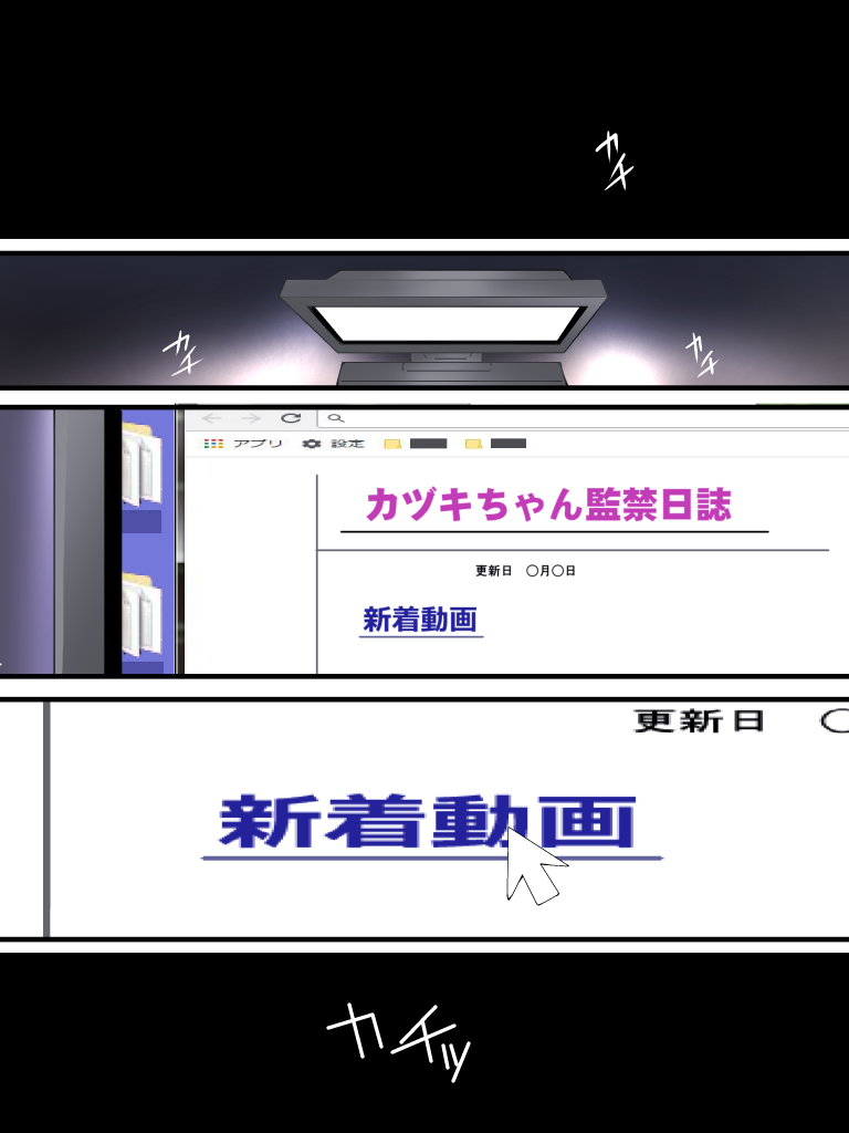 Yokubou Kaiki Dai 554 Shou -Mesu Ochi Kan Sareta Natsu. Yuukai Sareta Idol wa Jitsuwa Otokonoko Datta- page 2 full