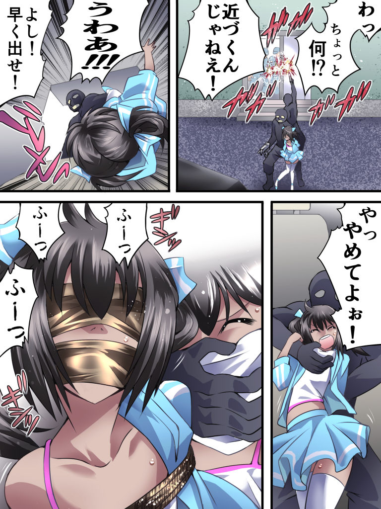 Yokubou Kaiki Dai 554 Shou -Mesu Ochi Kan Sareta Natsu. Yuukai Sareta Idol wa Jitsuwa Otokonoko Datta- page 5 full