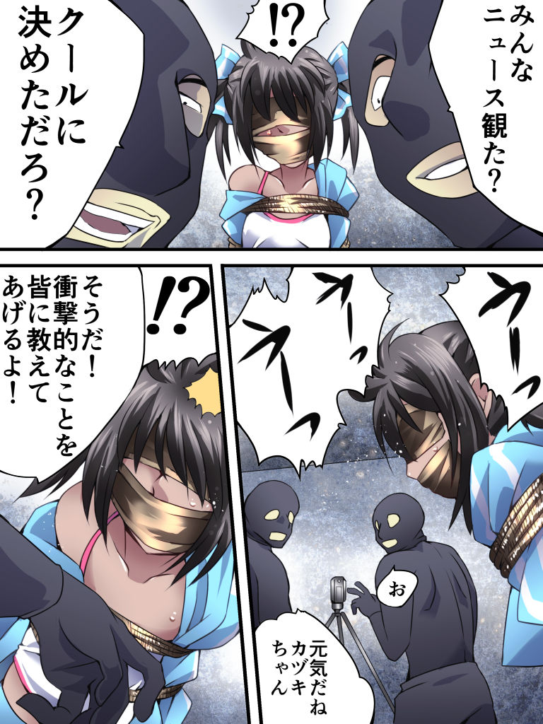 Yokubou Kaiki Dai 554 Shou -Mesu Ochi Kan Sareta Natsu. Yuukai Sareta Idol wa Jitsuwa Otokonoko Datta- page 6 full