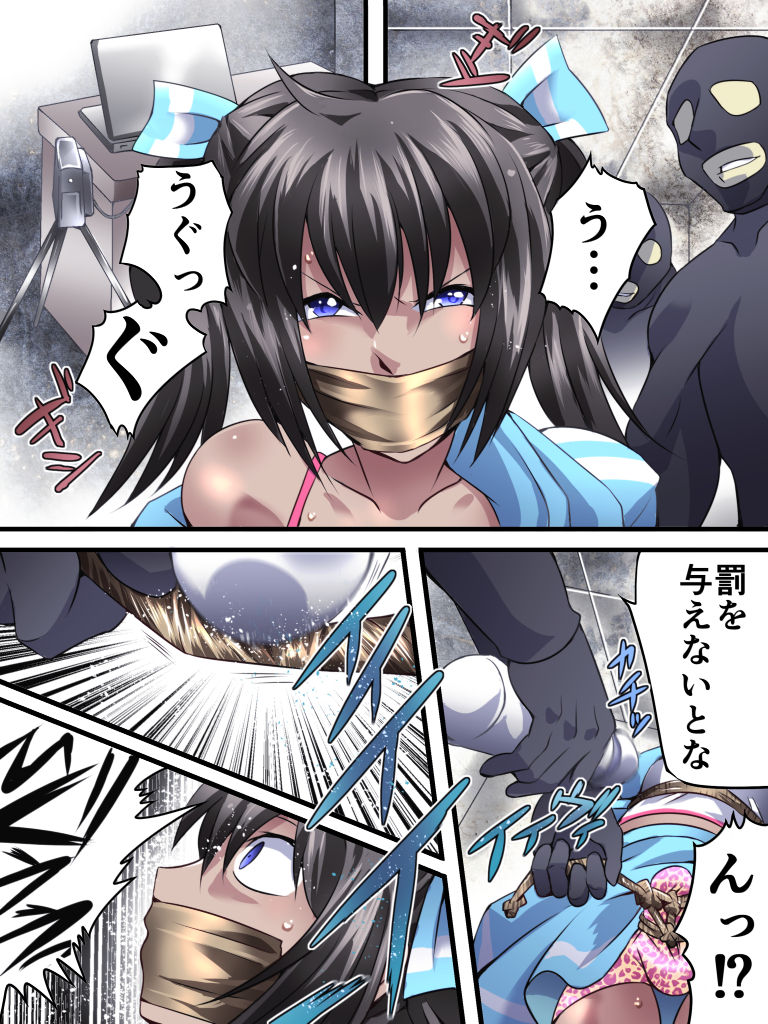 Yokubou Kaiki Dai 554 Shou -Mesu Ochi Kan Sareta Natsu. Yuukai Sareta Idol wa Jitsuwa Otokonoko Datta- page 9 full