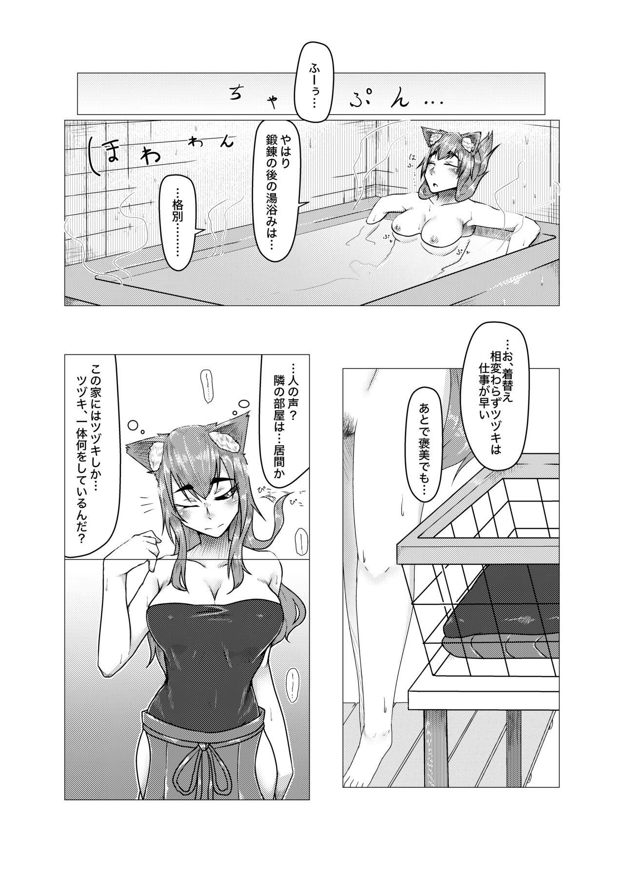 Aishite Chimori-sama page 6 full