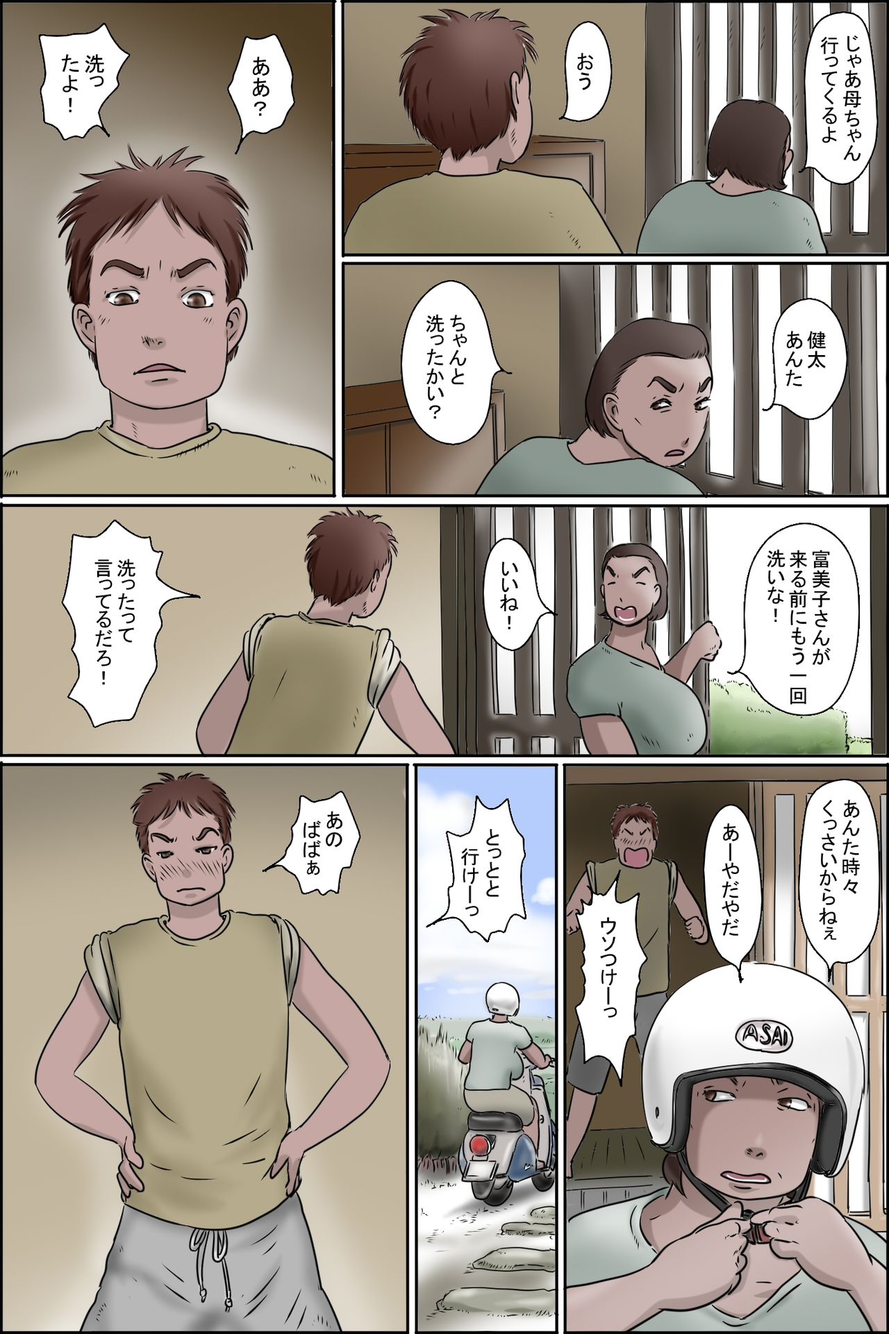 Ore no Mura no Care Service page 2 full