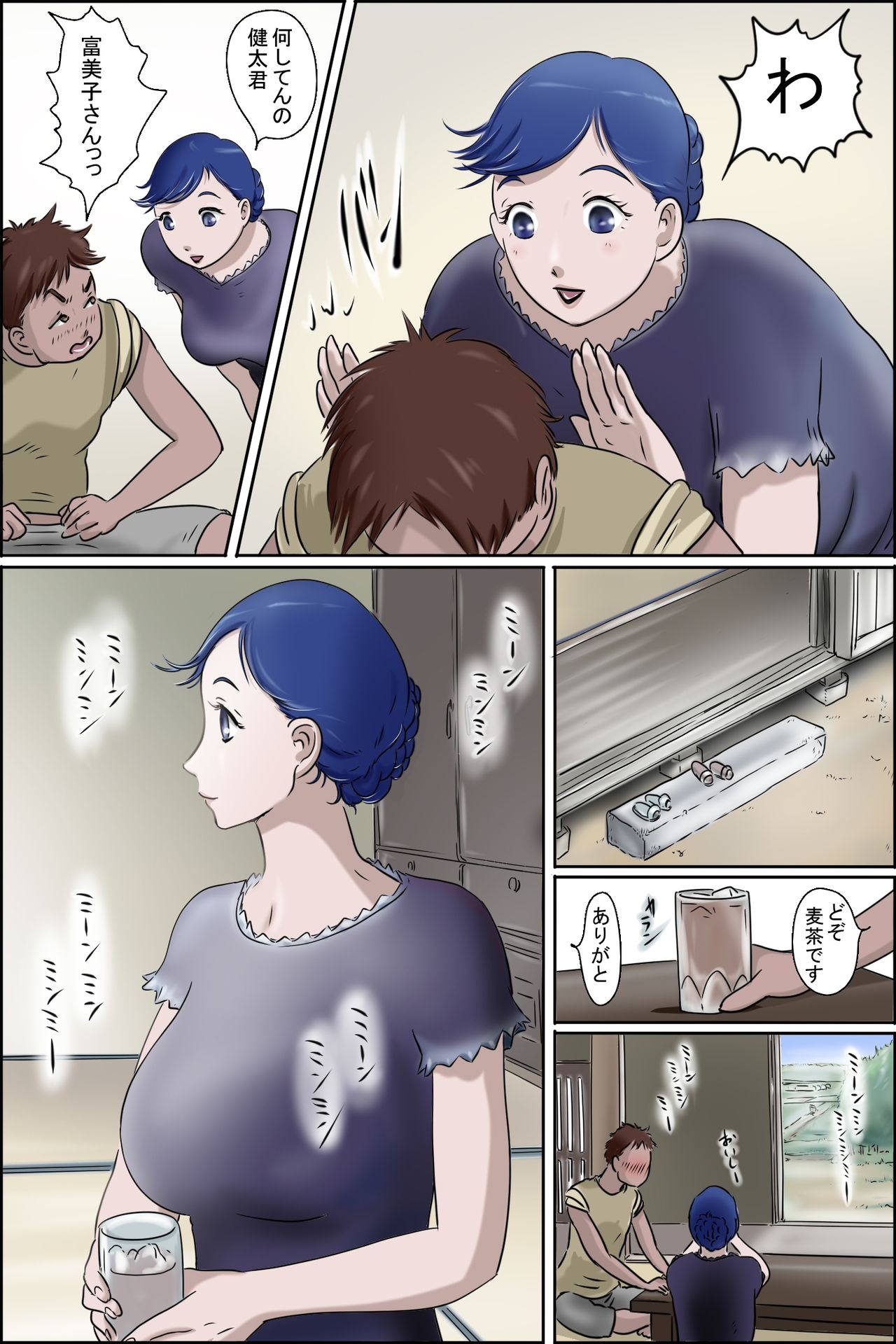 Ore no Mura no Care Service page 4 full