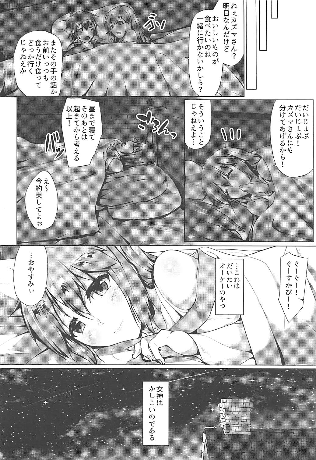 Takusan Yotte mo Amari Shikararenai Houhou page 5 full