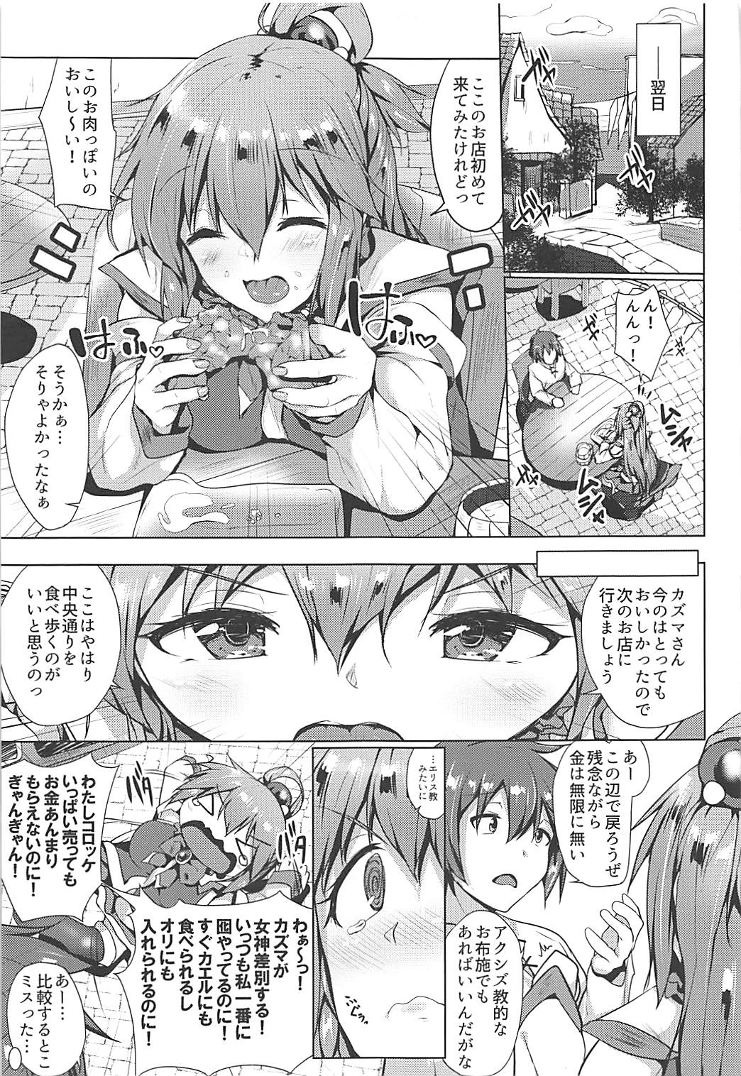 Takusan Yotte mo Amari Shikararenai Houhou page 6 full