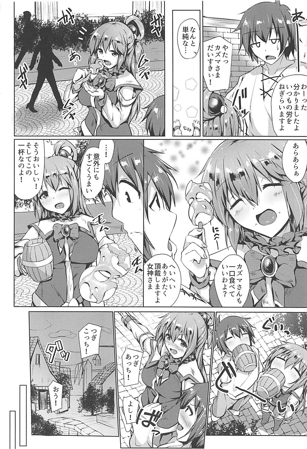 Takusan Yotte mo Amari Shikararenai Houhou page 7 full