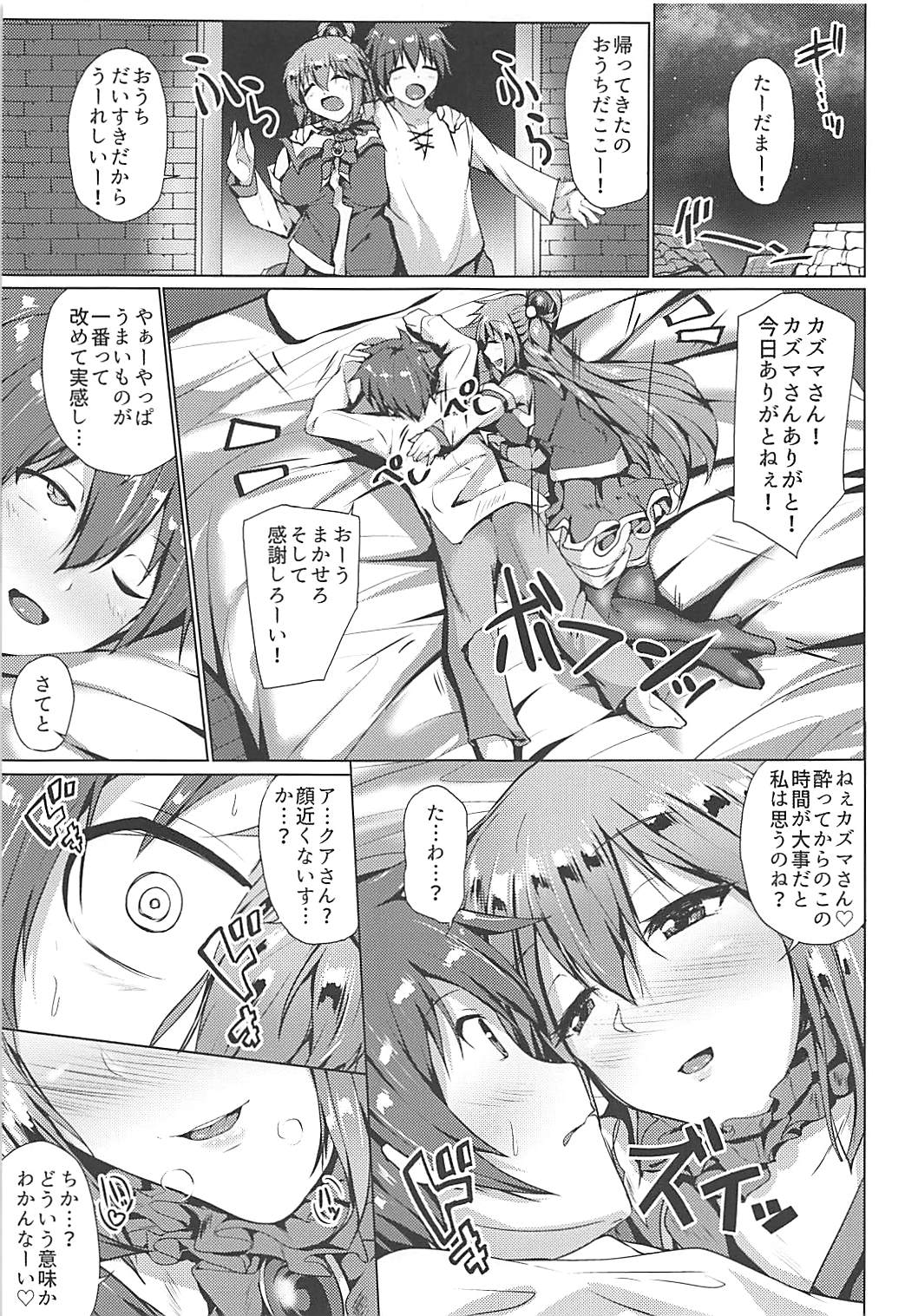 Takusan Yotte mo Amari Shikararenai Houhou page 8 full