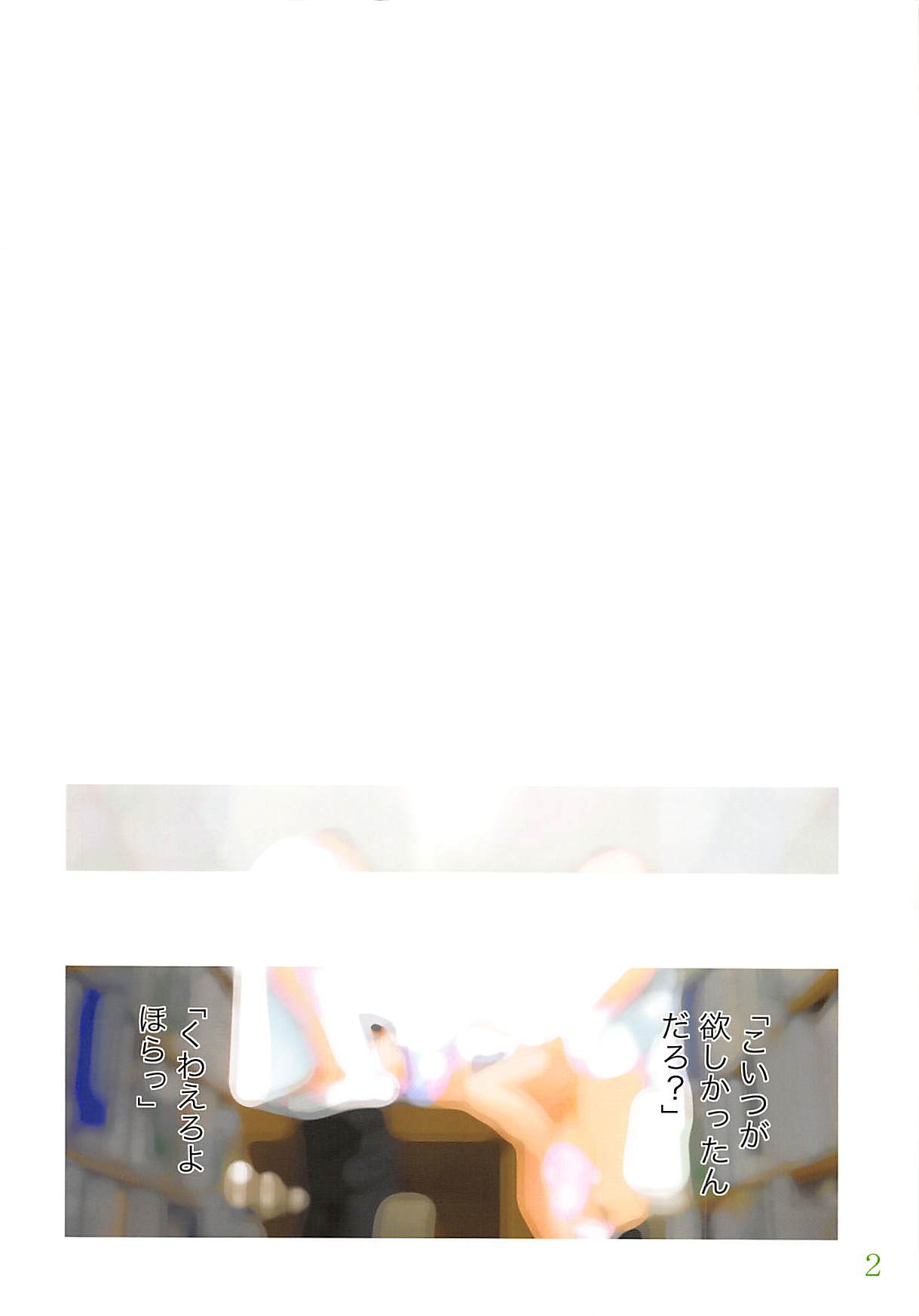 Ubu Puusu? page 2 full