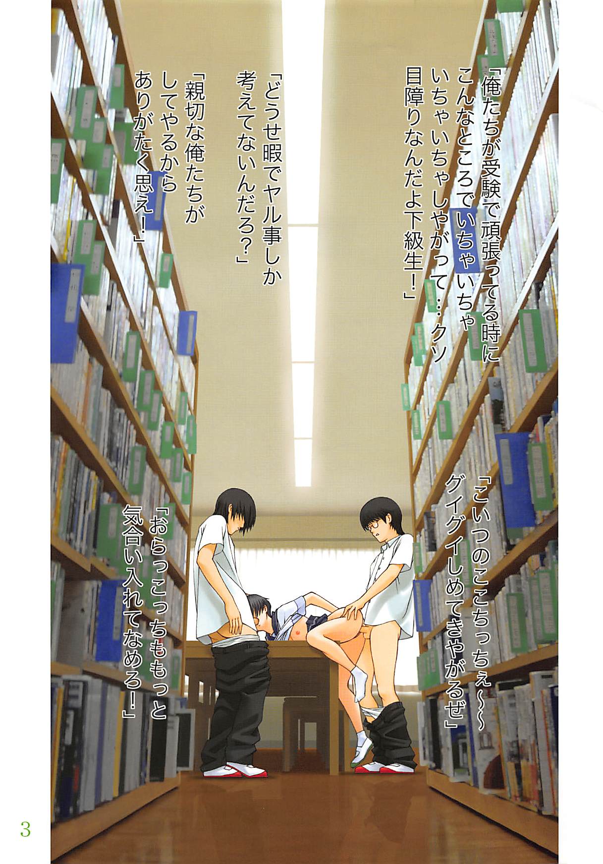 Ubu Puusu? page 3 full