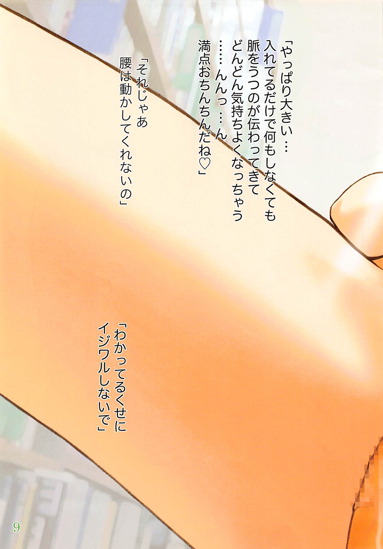 Ubu Puusu? page 9 full