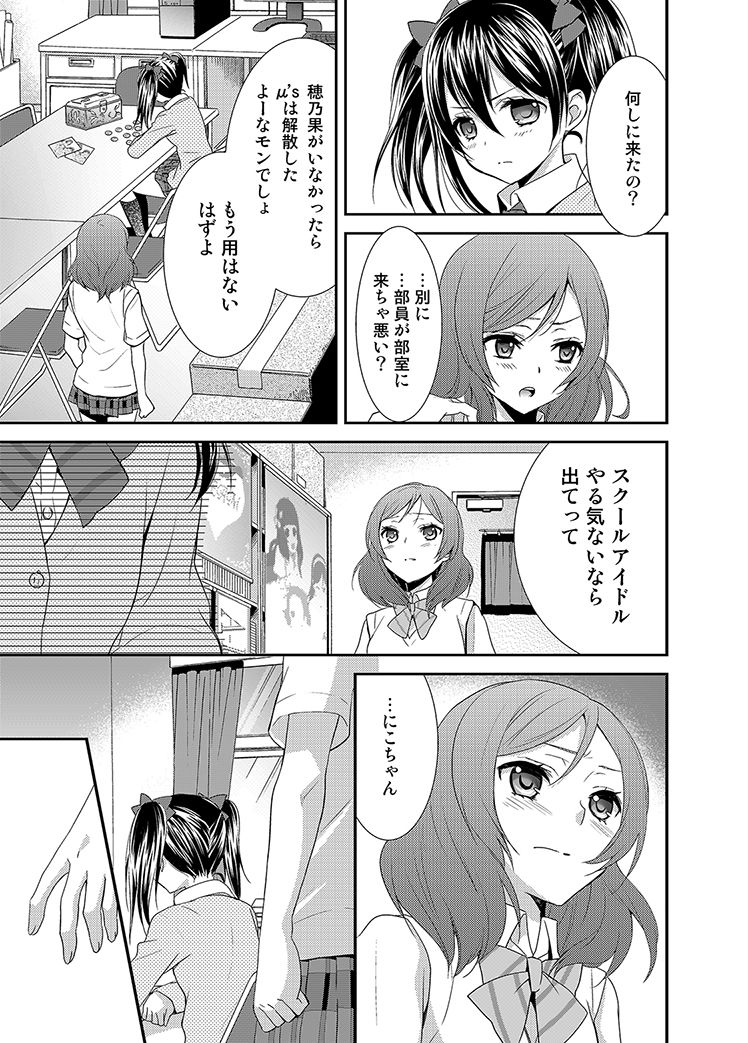 NicoMaki! page 4 full