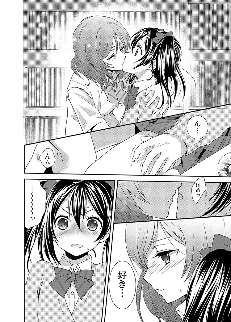 NicoMaki! page 9 full
