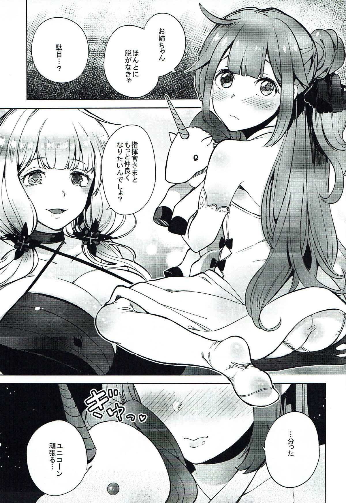 Mayonaka no Ochakai page 2 full