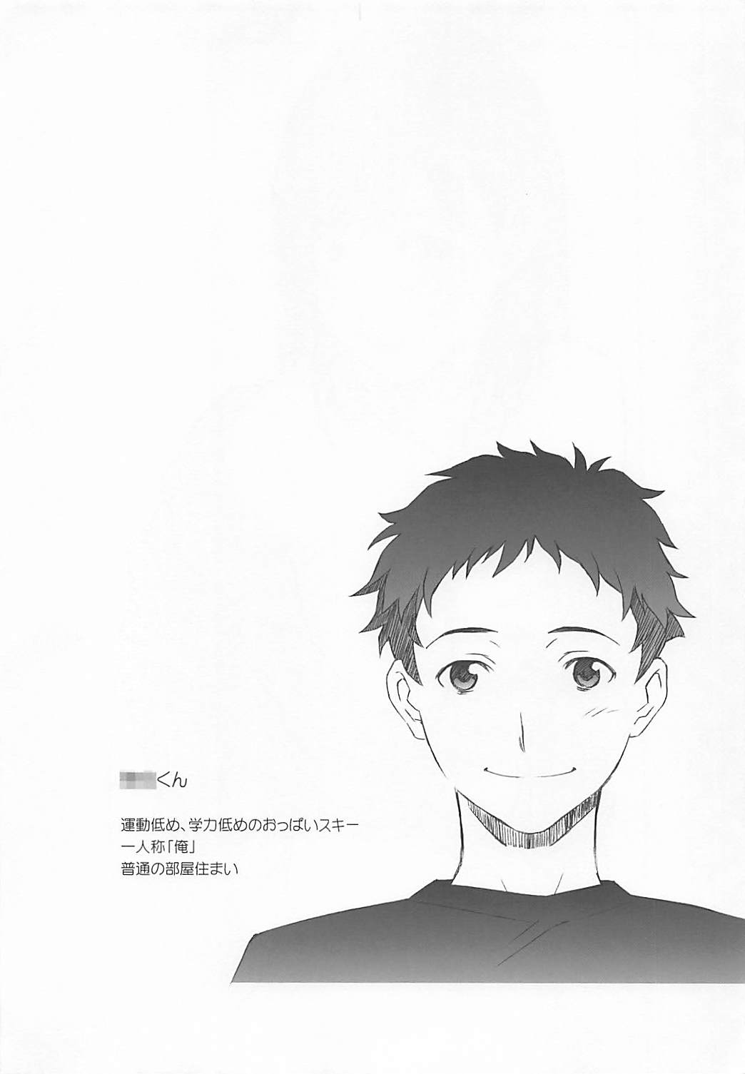 NeNe plus Compile page 5 full