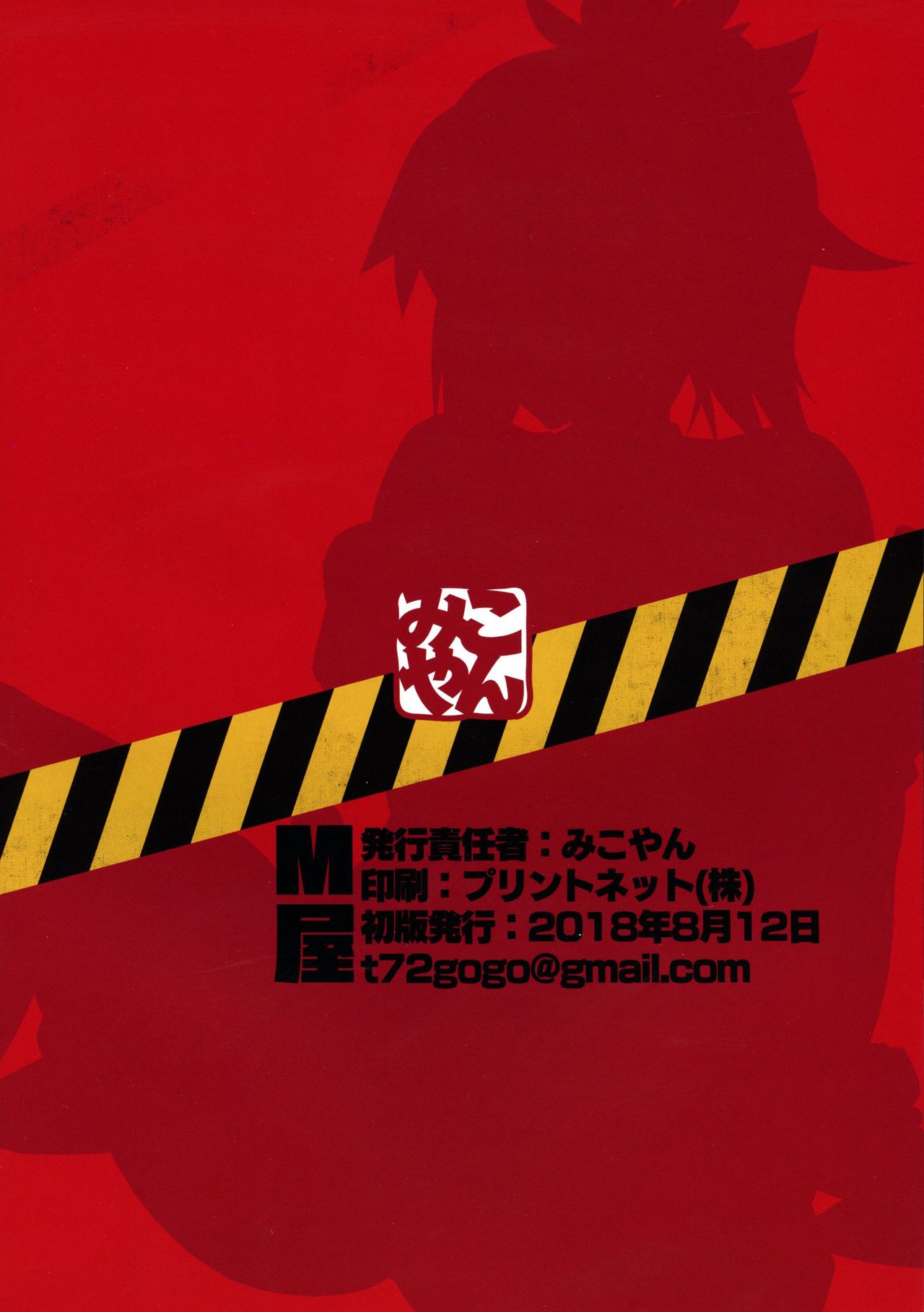 WINNER WINNER W♂ENER DINNER page 2 full