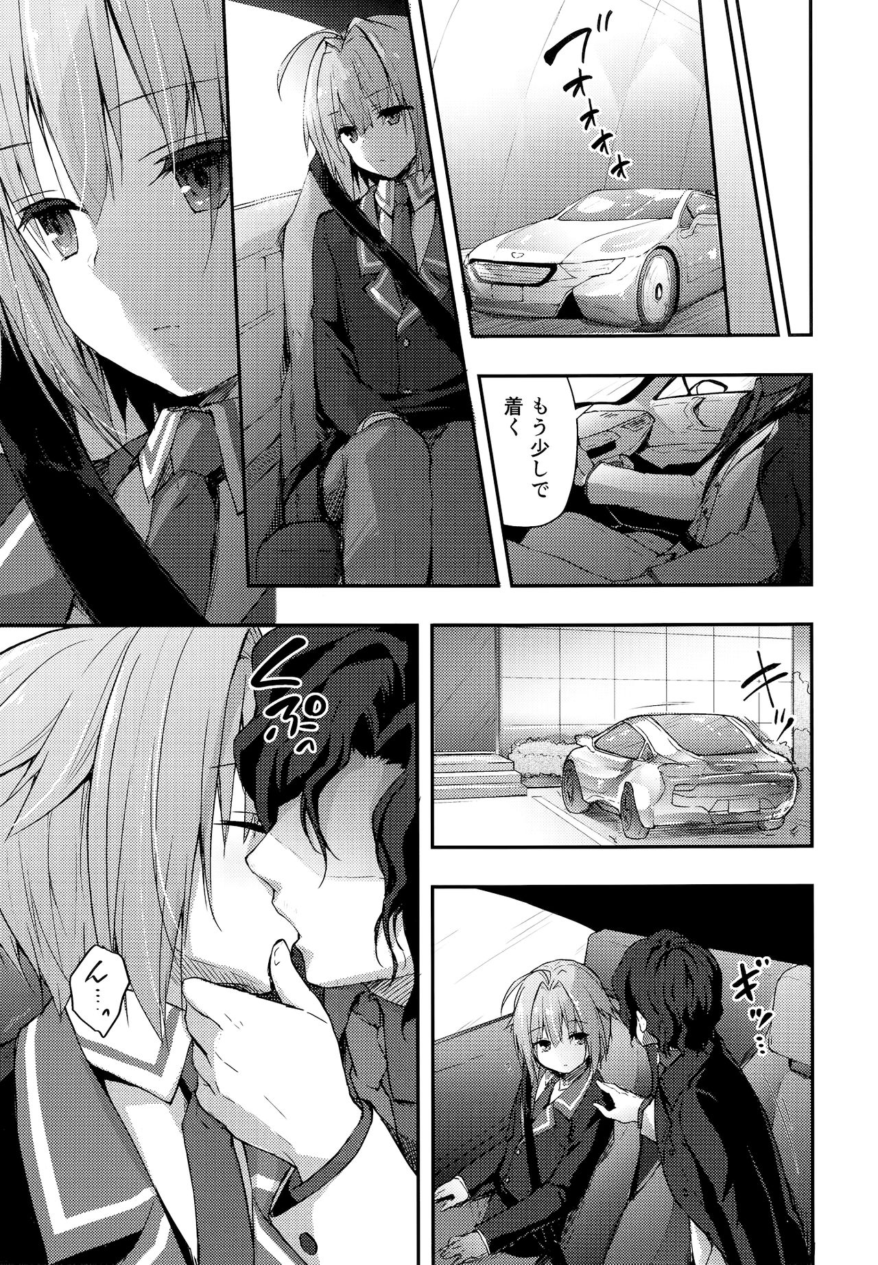 Nyancology 7 -Kitsunegawa Kon to Himitsu no Kenkyujo- page 9 full