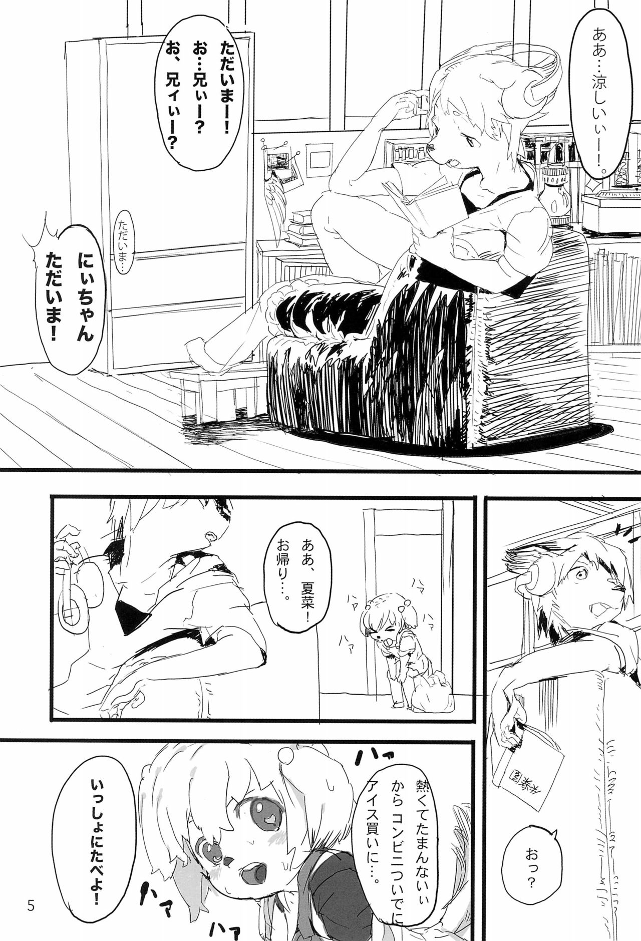 Hoppe wo Tsuneru Hon page 5 full