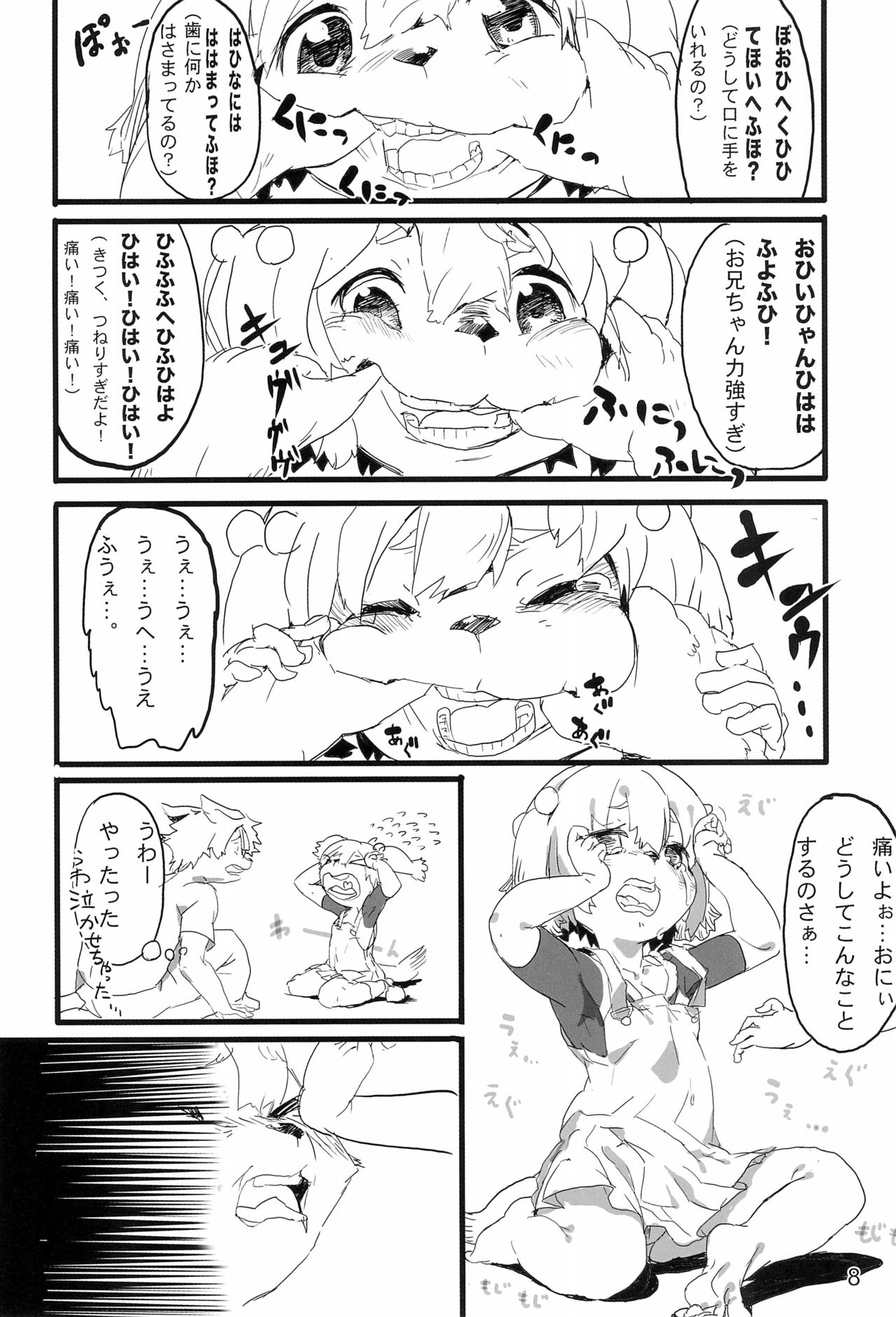 Hoppe wo Tsuneru Hon page 8 full