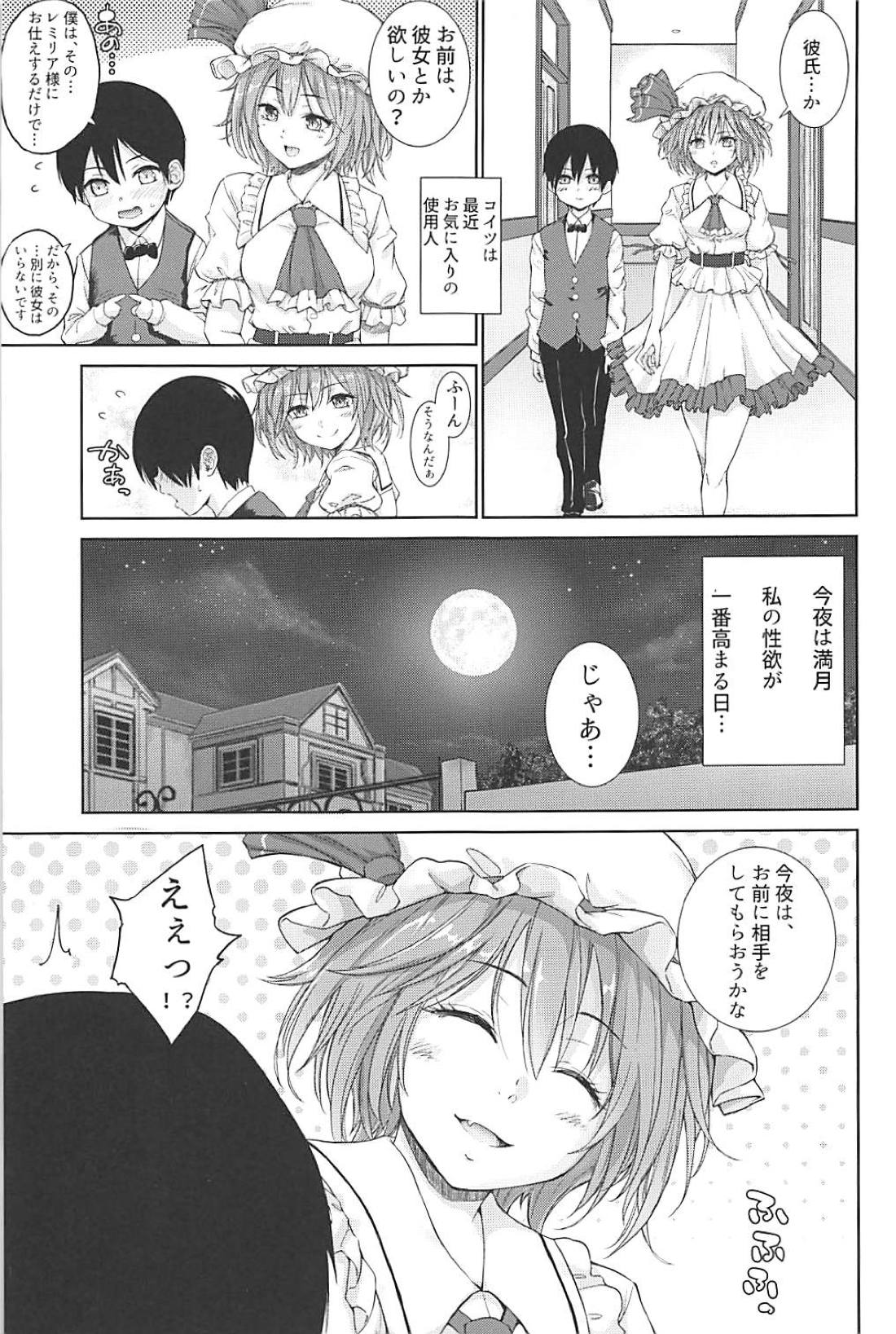 Full Moon x Remilia-sama page 4 full