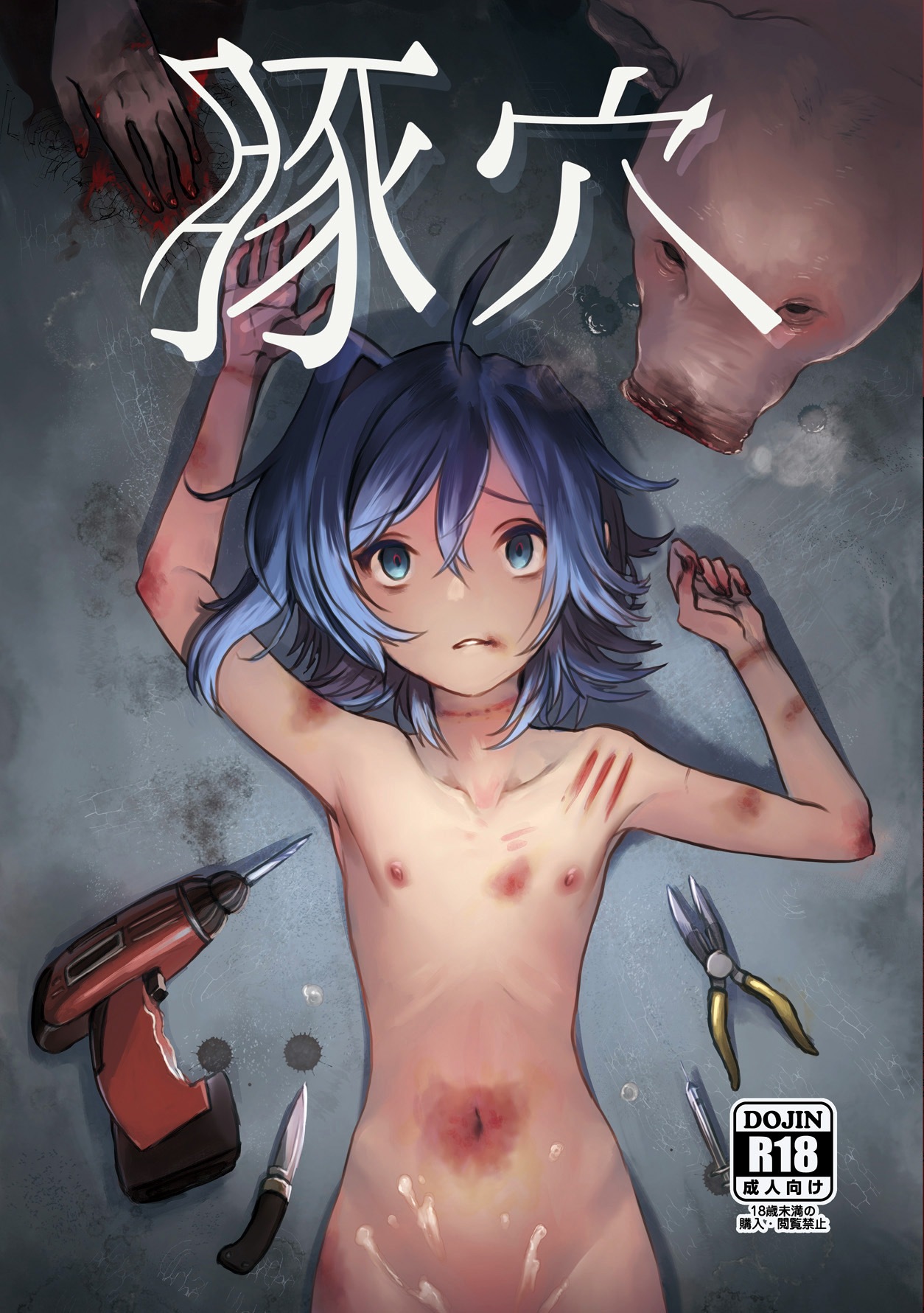 Tonketsu | Pig Hole page 1 full