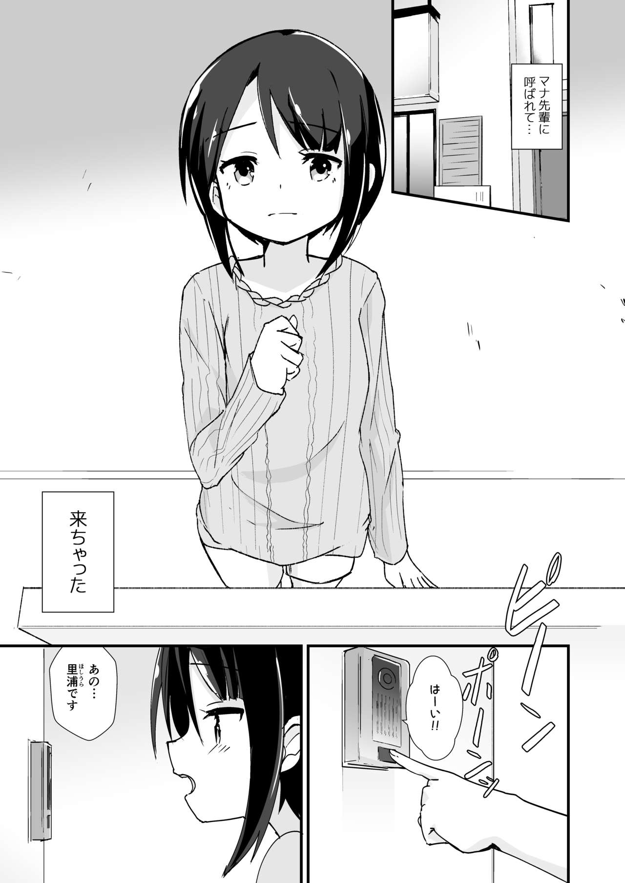 Shin Seiheki Kaitaku no Mana page 4 full