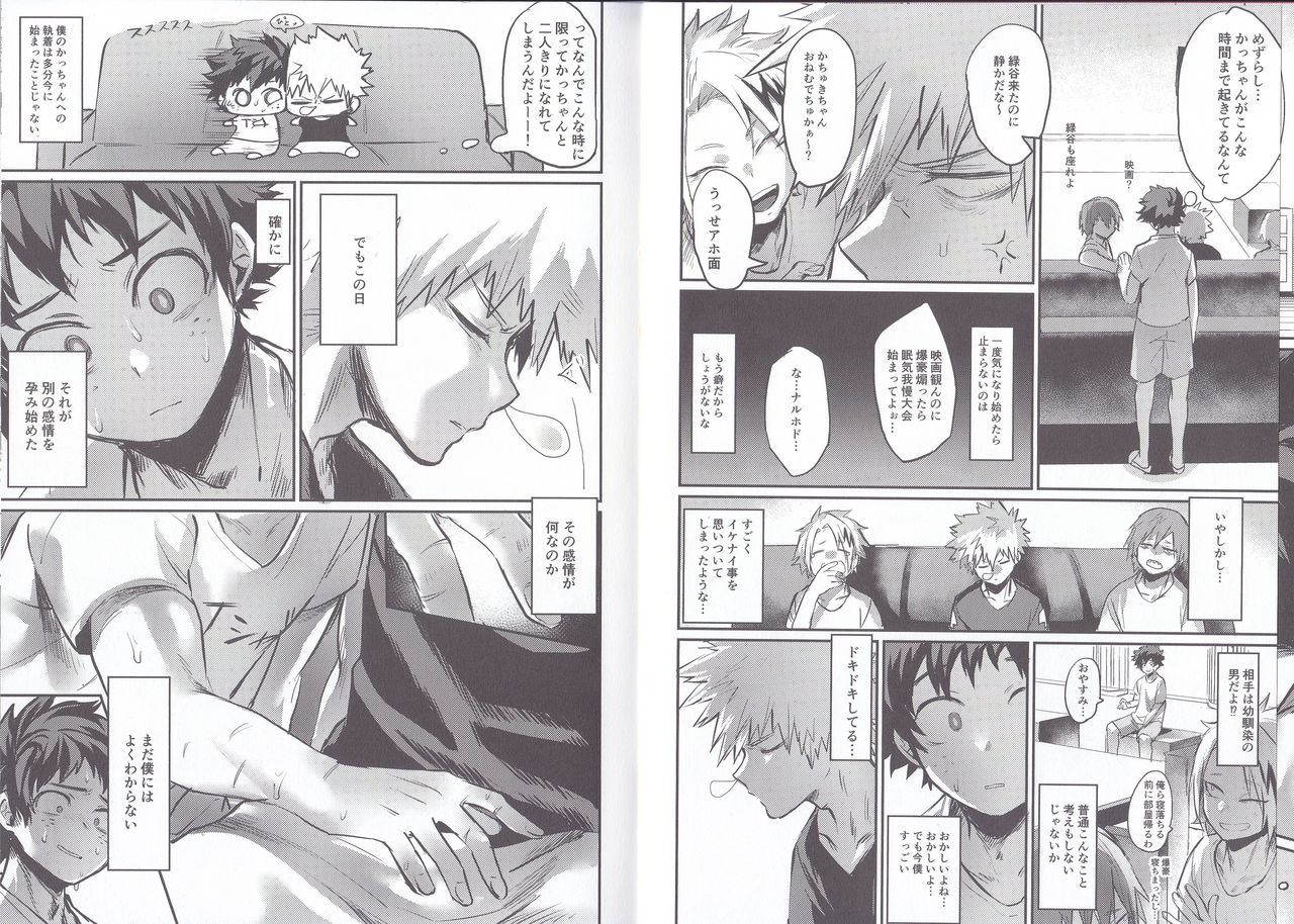 Nitamono Doushi page 4 full