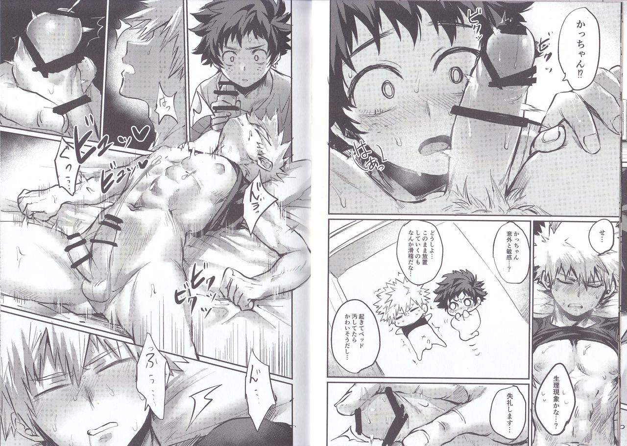 Nitamono Doushi page 7 full