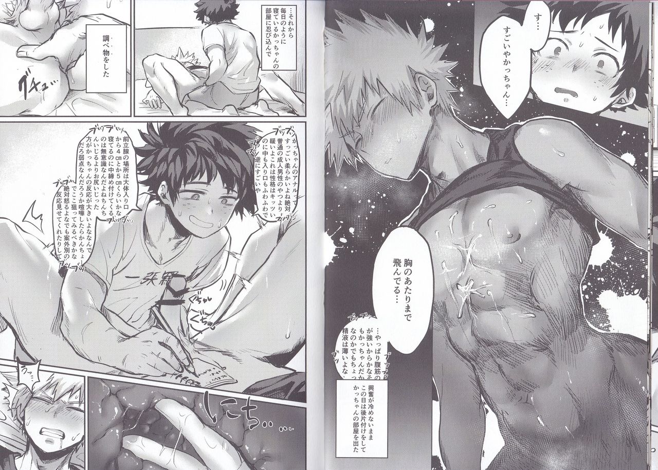 Nitamono Doushi page 8 full