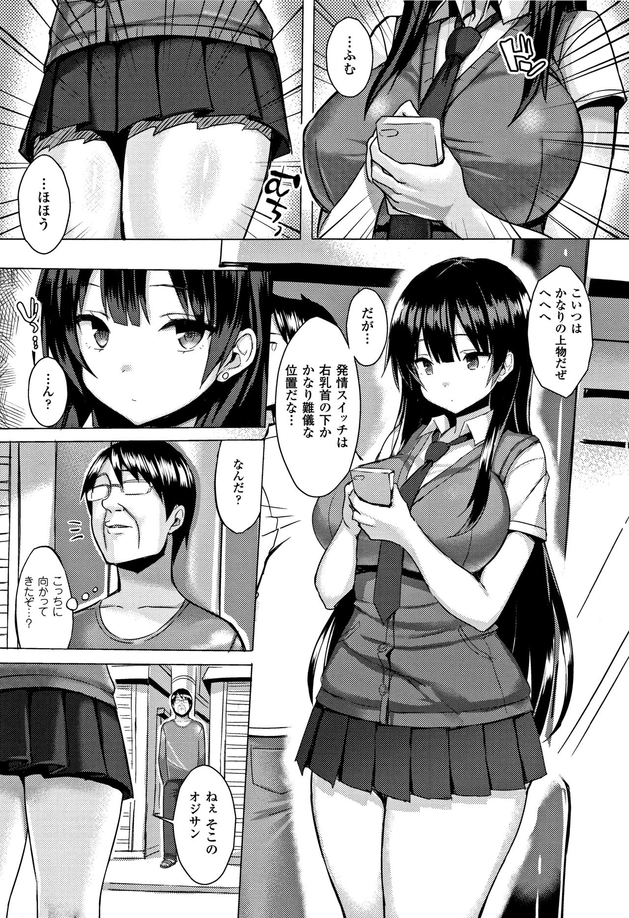 Hatsujou Switch ~ Otosareta Shoujo-tachi ~ page 10 full