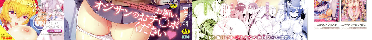 Hatsujou Switch ~ Otosareta Shoujo-tachi ~ page 2 full