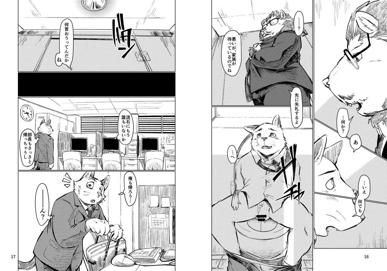 Habakari page 10 full