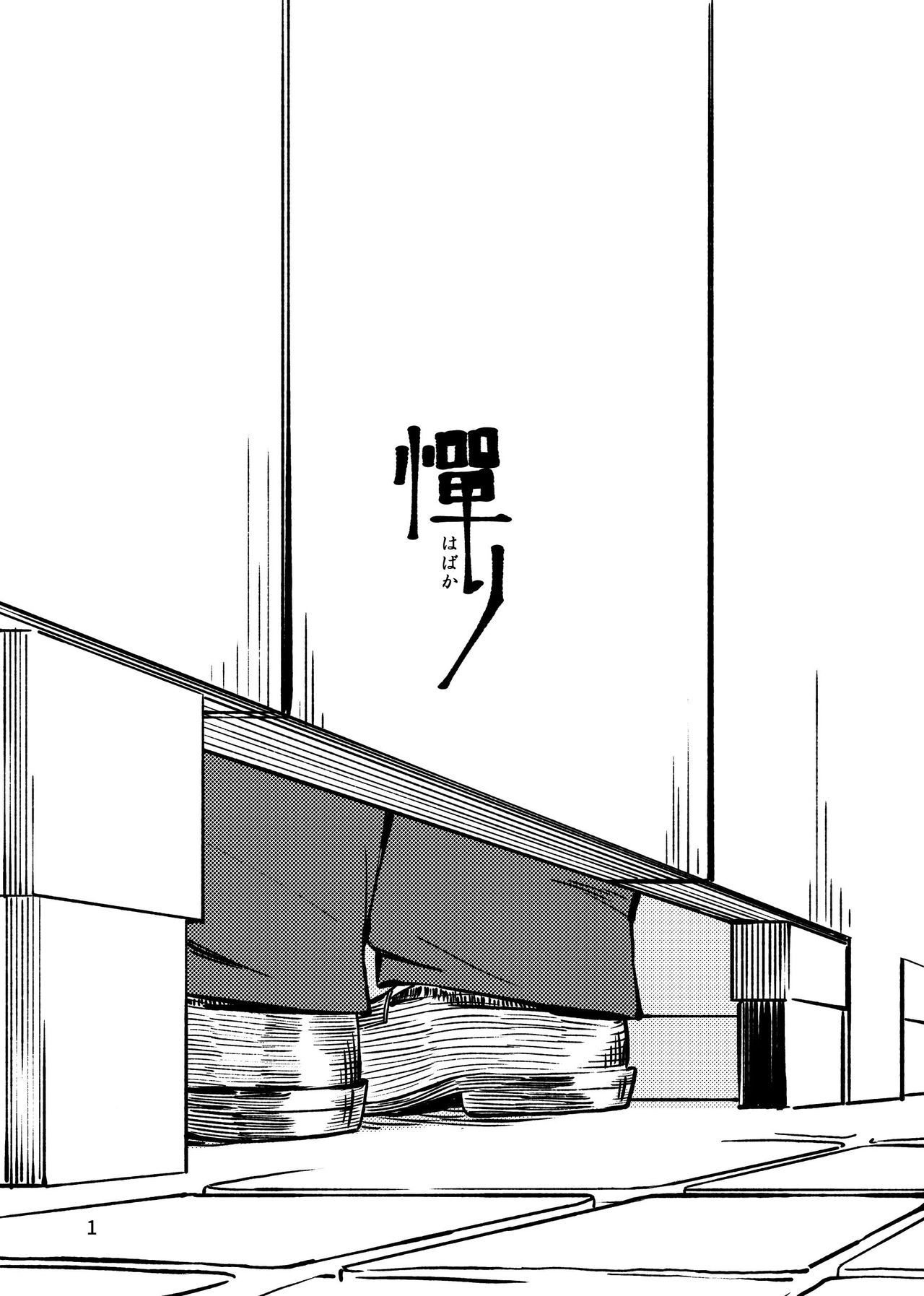 Habakari page 2 full