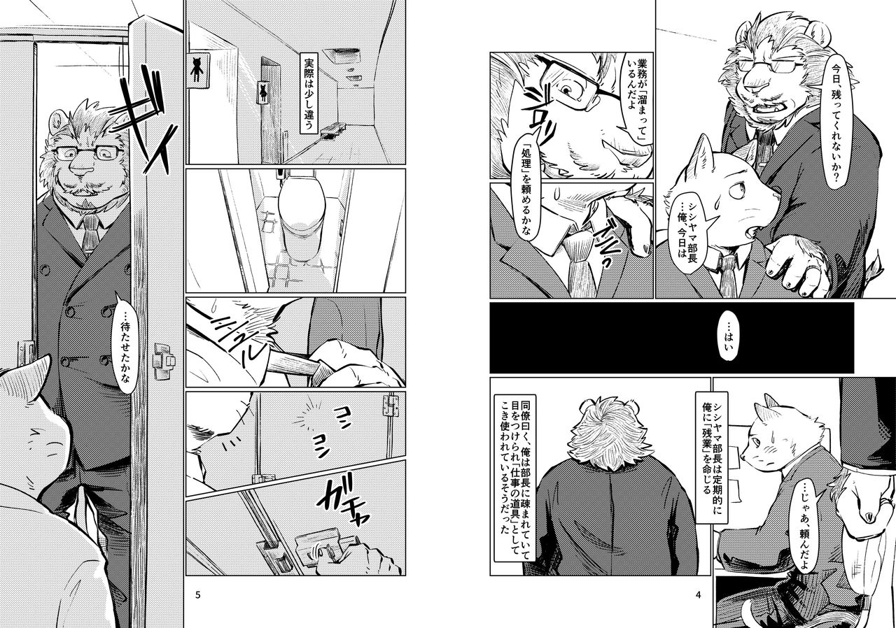 Habakari page 4 full