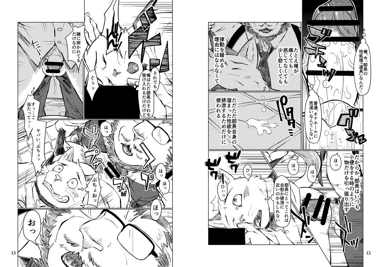 Habakari page 8 full