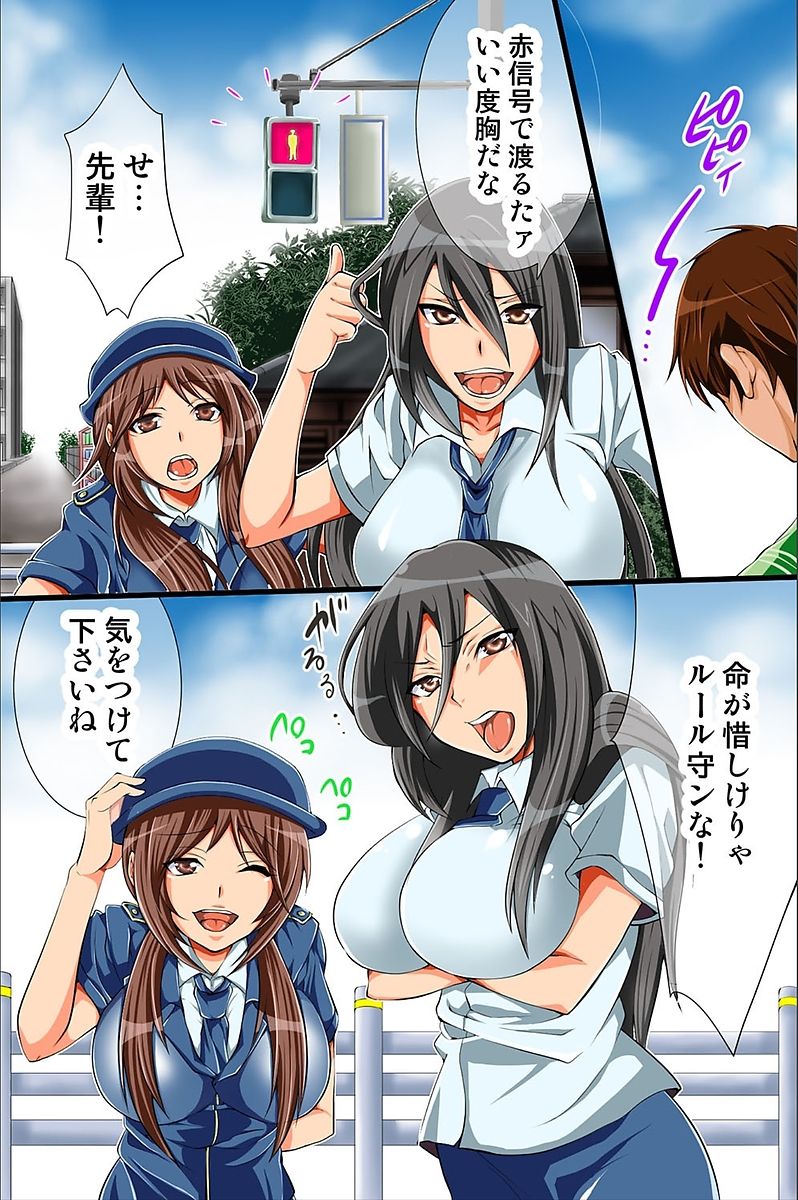 Shikou Kakikae Appli o Te ni Ireta page 10 full