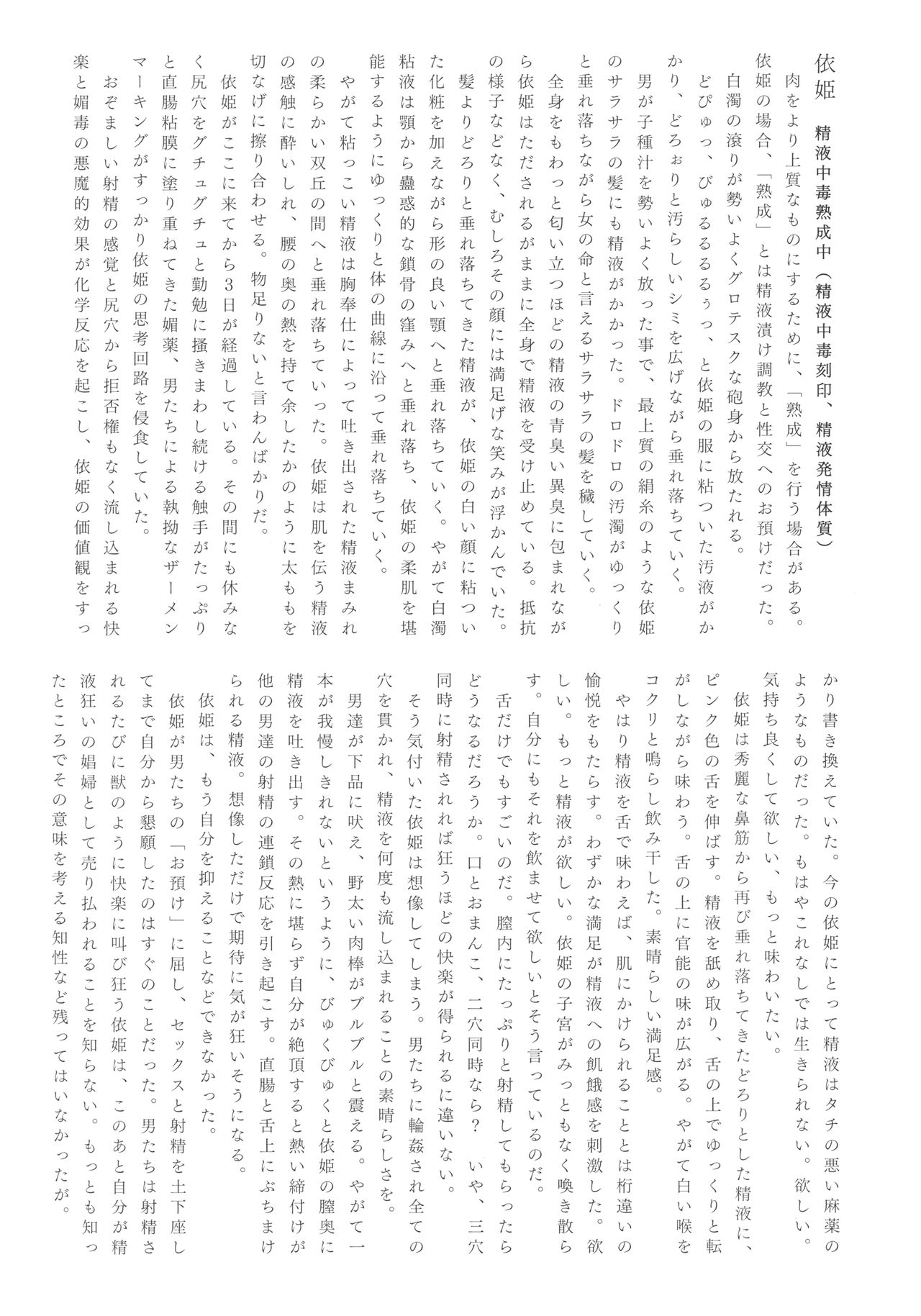 Gensou Dungeon Haiboku Ero Goudoushi page 10 full