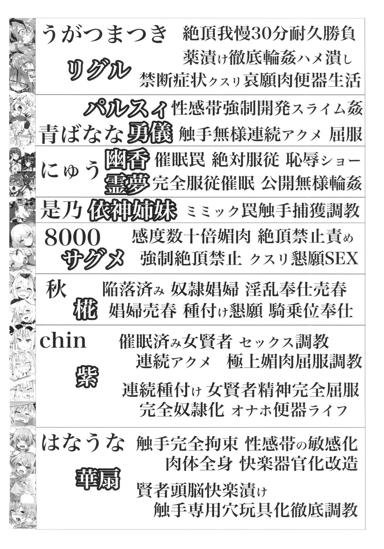 Gensou Dungeon Haiboku Ero Goudoushi page 4 full