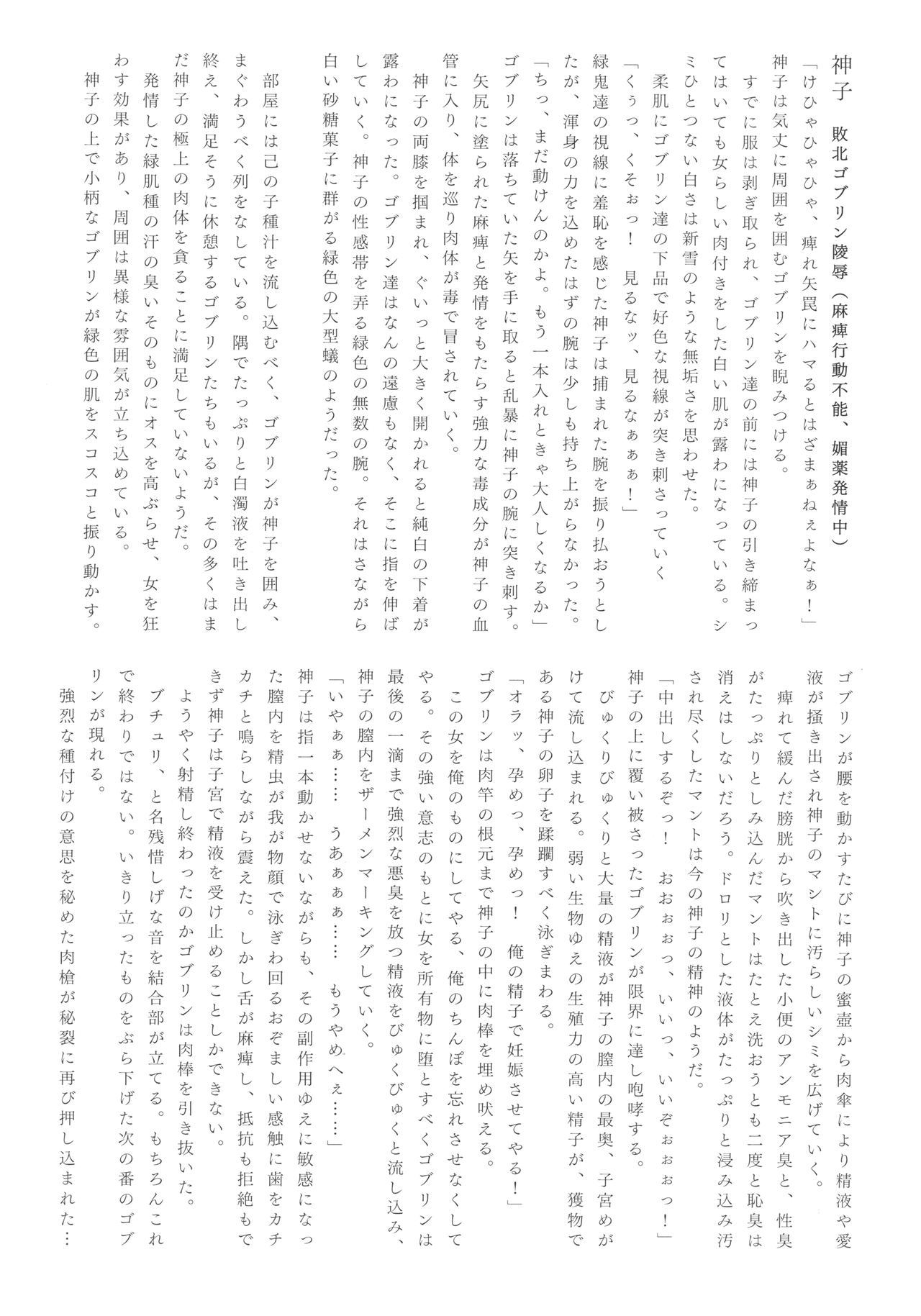 Gensou Dungeon Haiboku Ero Goudoushi page 6 full