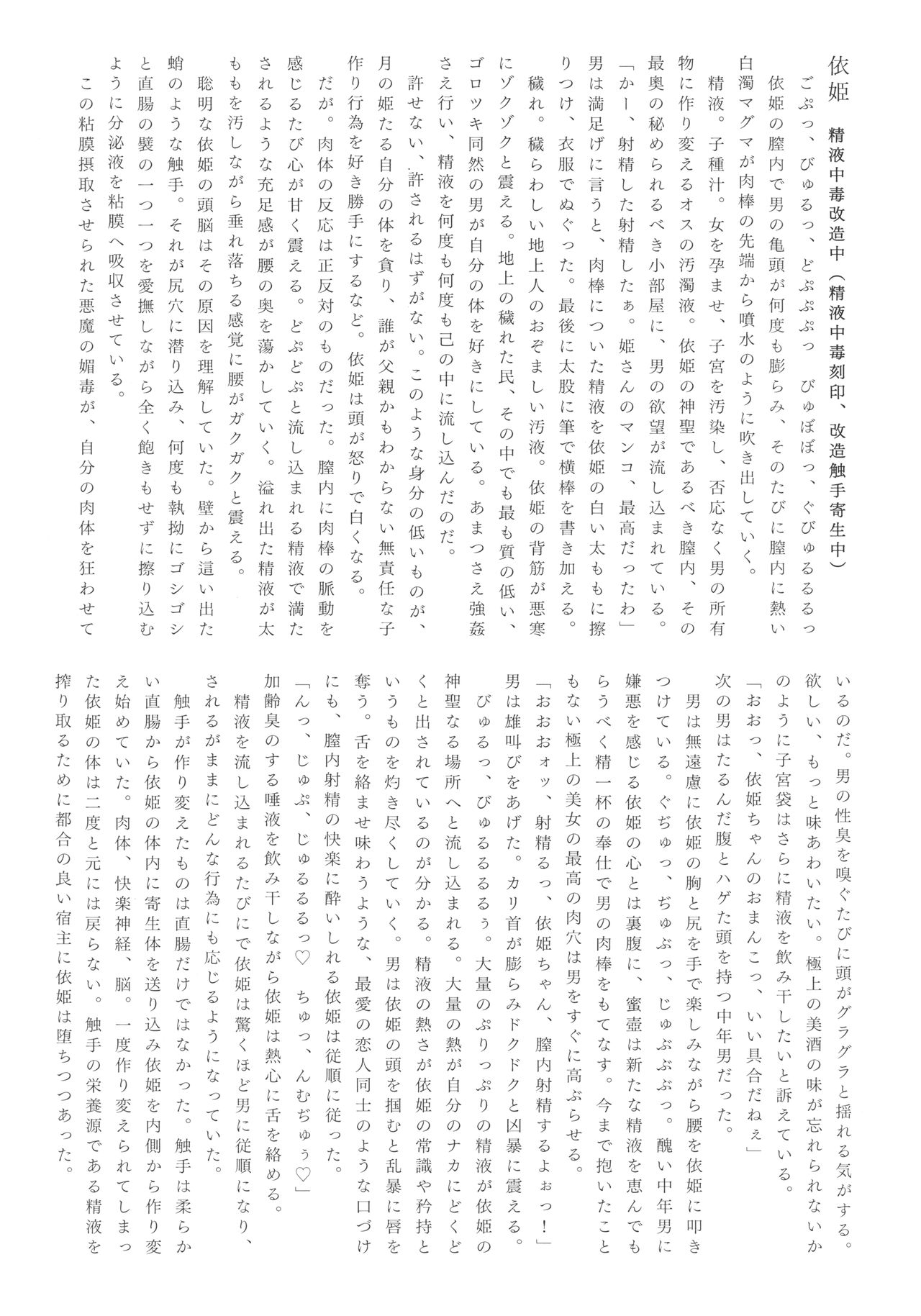 Gensou Dungeon Haiboku Ero Goudoushi page 8 full