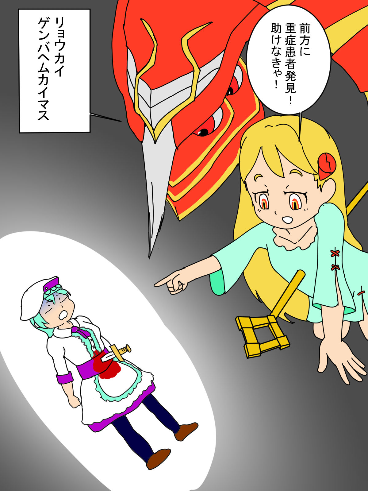 医療システムアヴァロン page 1 full