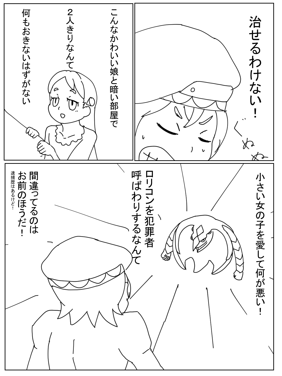 医療システムアヴァロン page 10 full