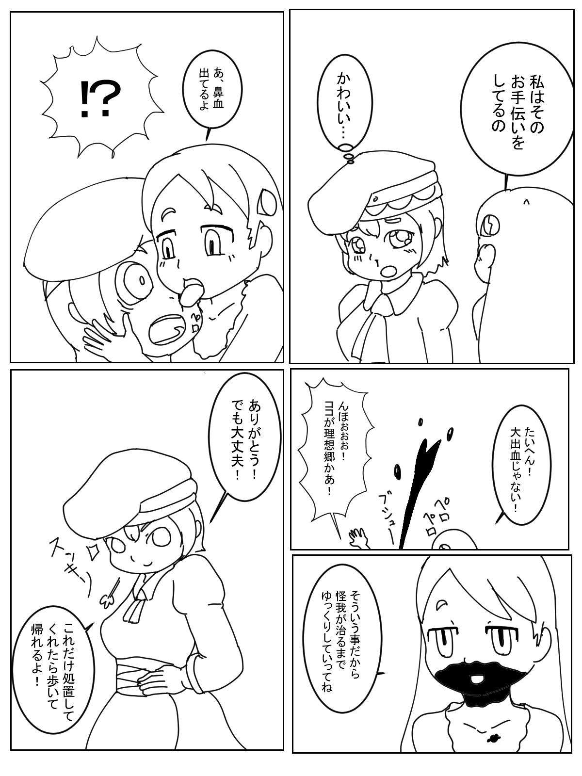 医療システムアヴァロン page 4 full