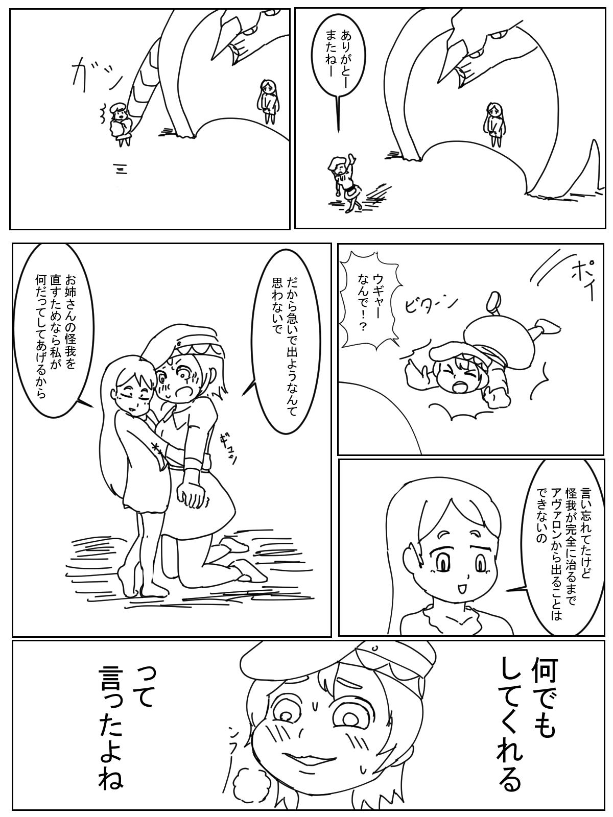 医療システムアヴァロン page 5 full