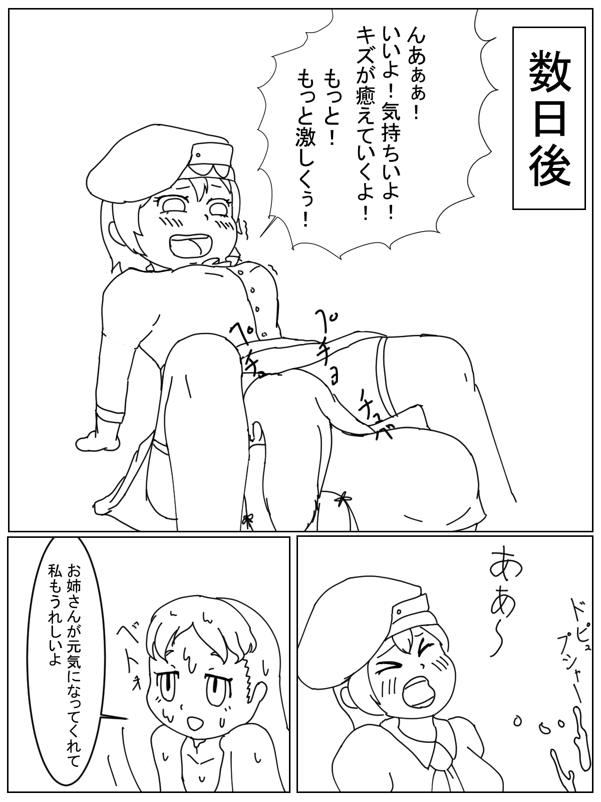 医療システムアヴァロン page 6 full